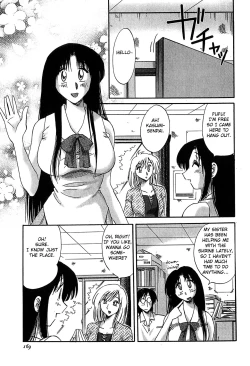 Page 171 of Kasumi no Mori 2