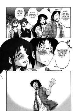 Page 227 of Kasumi no Mori 2