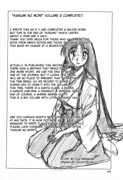 Page 230 of Kasumi no Mori 2