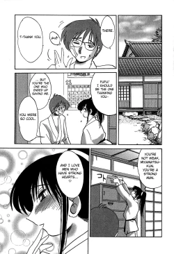Page 23 of Kasumi no Mori 2