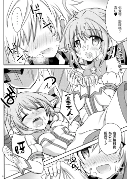 Page 6 of Nadenade Shimasho