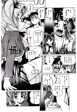 Page 121 of Punipuni Alouette