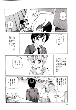 Page 147 of Punipuni Alouette