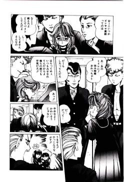 Page 25 of Punipuni Alouette