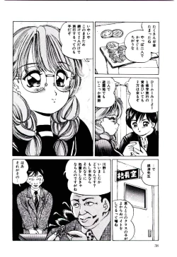 Page 39 of Punipuni Alouette