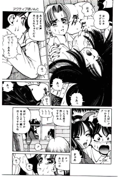 Page 88 of Punipuni Alouette