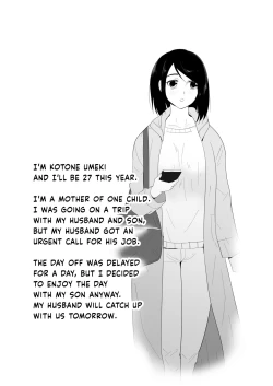 Page 3 of Hajimete no | My First Time