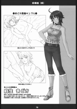 Page 15 of Himenatsu