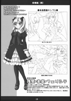 Page 16 of Himenatsu