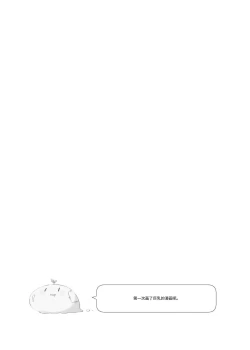 Page 42 of Amabami no Su