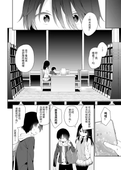 Page 9 of Amabami no Su