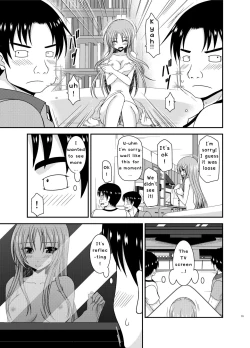 Page 19 of Roshutsu Shoujo Yuugi In II Jou