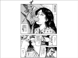 Page 116 of Shoujozuma Choukyoushitsu