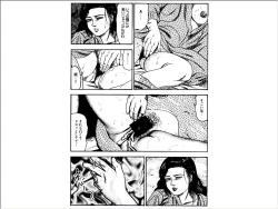 Page 127 of Shoujozuma Choukyoushitsu