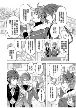 Page 10 of 以戀為名