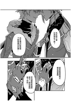 Page 12 of 以戀為名