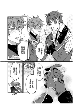 Page 13 of 以戀為名