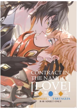 Page 1 of 以戀為名