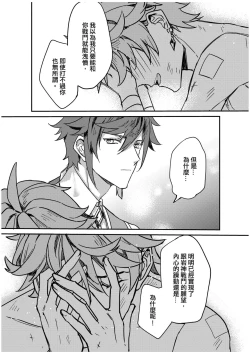 Page 22 of 以戀為名