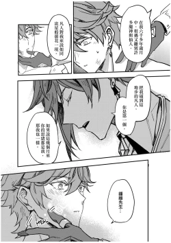 Page 23 of 以戀為名