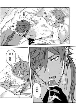 Page 31 of 以戀為名