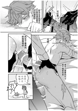 Page 37 of 以戀為名