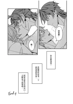 Page 48 of 以戀為名