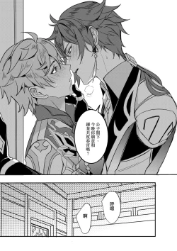 Page 11 of The Intoxicated Harbinger and Archon