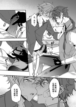 Page 14 of The Intoxicated Harbinger and Archon