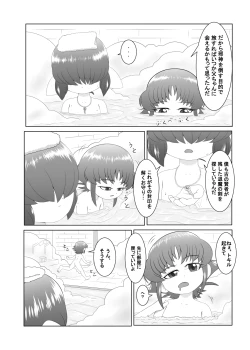 Page 14 of ブレイブボーイダブル