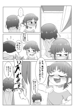 Page 35 of ブレイブボーイダブル