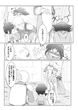 Page 5 of ブレイブボーイダブル