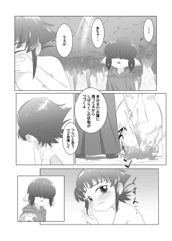 Page 22 of ブレイブボーイ