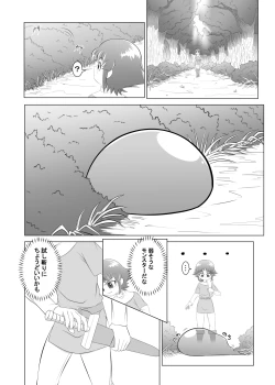 Page 4 of ブレイブボーイ