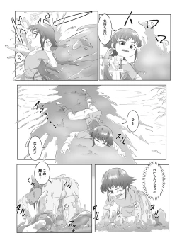 Page 6 of ブレイブボーイ
