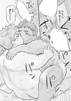 Page 21 of Nii-chan! Issho ni Oyogo! Inaka to Oi to Private Beach