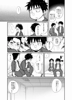 Page 10 of Hodasare Shounen