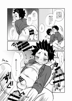 Page 17 of Hodasare Shounen