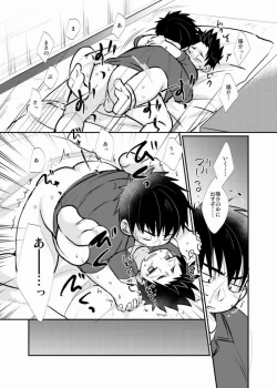 Page 22 of Hodasare Shounen