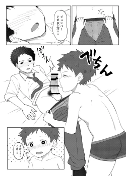 Page 26 of Papakatsu Shite wa Ikemasen