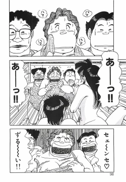 Page 100 of Good-by Virgin