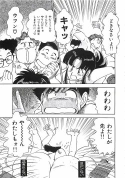 Page 101 of Good-by Virgin