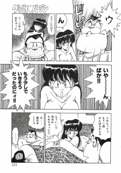 Page 105 of Good-by Virgin