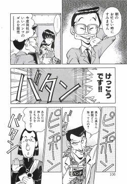 Page 108 of Good-by Virgin