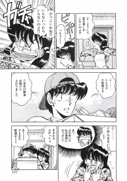 Page 109 of Good-by Virgin