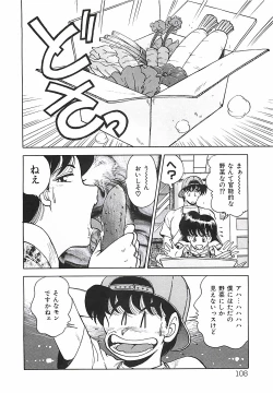 Page 110 of Good-by Virgin