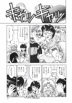 Page 11 of Good-by Virgin