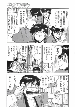 Page 121 of Good-by Virgin