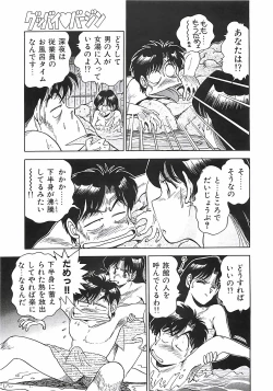 Page 129 of Good-by Virgin