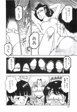 Page 12 of Good-by Virgin